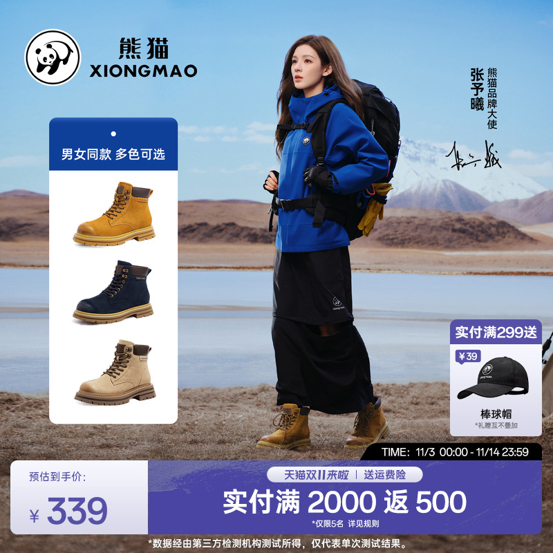 张予曦同款熊猫户外2025新款大黄靴高帮厚底防泼水马丁靴工装鞋