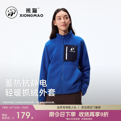 熊猫抗静电立领抓绒衣时尚撞色