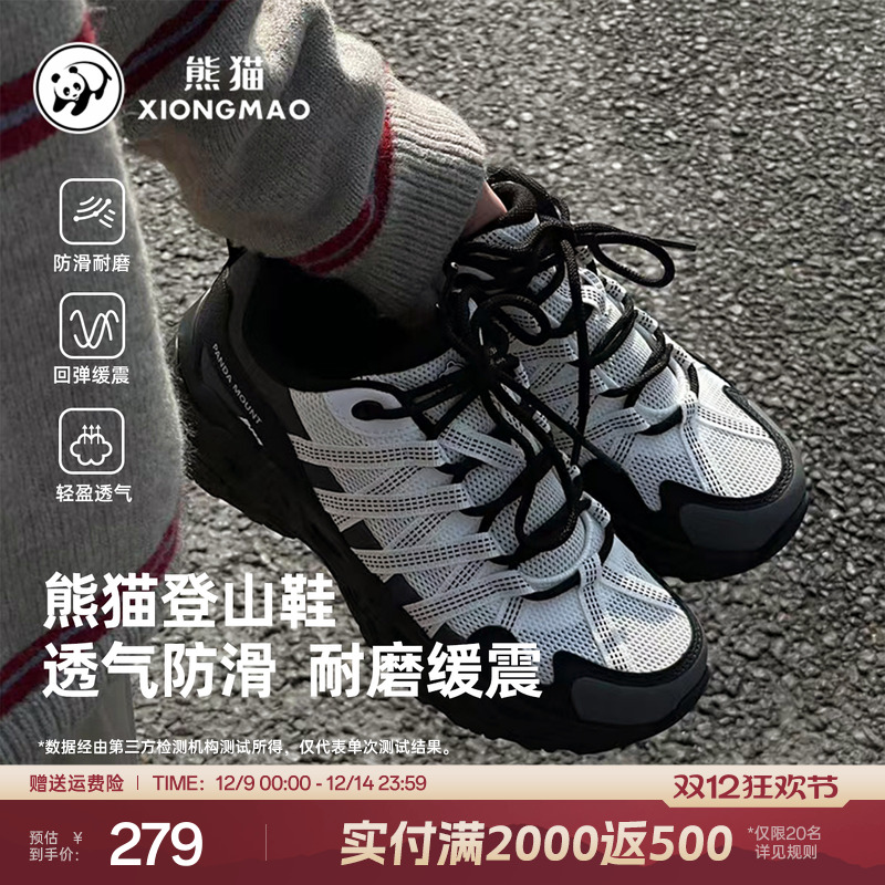 熊猫户外防滑徒步鞋网面休闲鞋