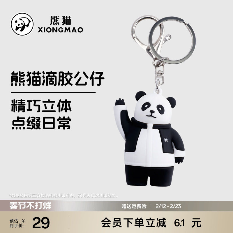 熊猫滴胶公仔钥匙扣立体卡通书包挂件可爱公仔潮玩包挂礼物