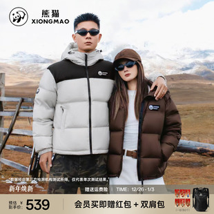 防泼水抗寒 熊猫户外轻型保暖羽绒服外套男女同款 泡泡