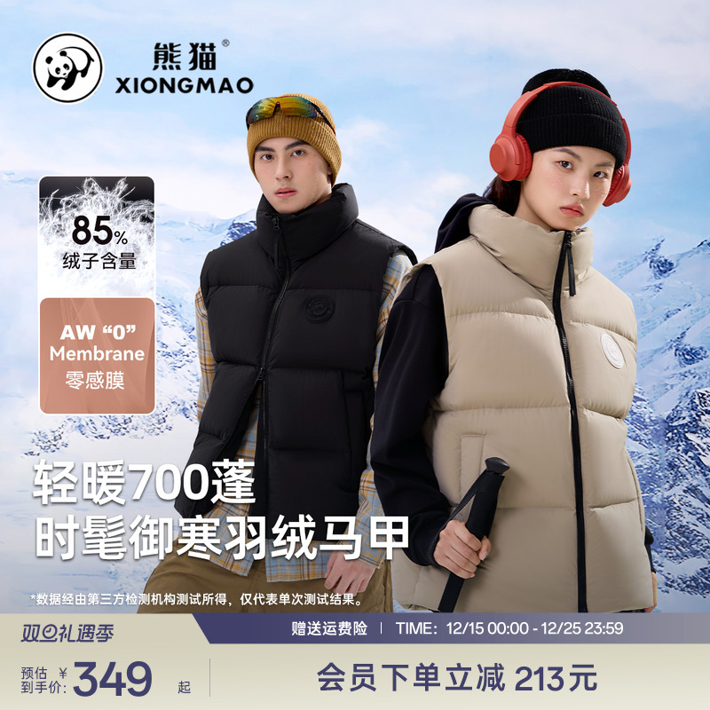 熊猫户外鸭绒马甲新款秋冬加厚羽绒背心徒步登山男女同款