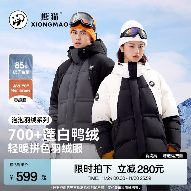 蓄热羽绒服熊猫高蓬冬季