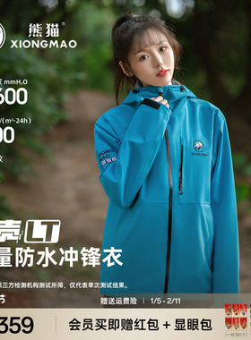 明星同款熊猫雨壳LT单层冲锋衣巨好看的登山服防雨外套2025新款