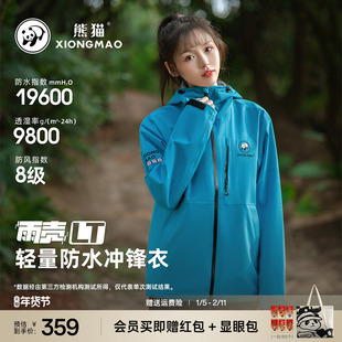 明星同款熊猫雨壳LT单层冲锋衣巨好看的登山服防雨外套2025新款