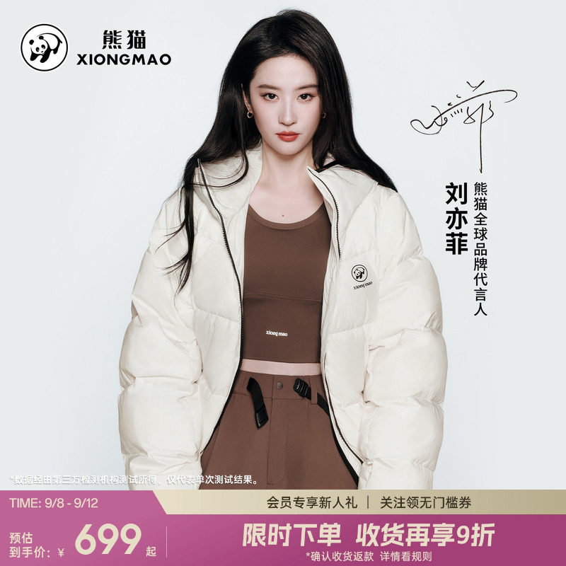 热魔方刘亦菲同款熊猫保暖羽绒服女款26秋冬款防水风3A抑菌短外套