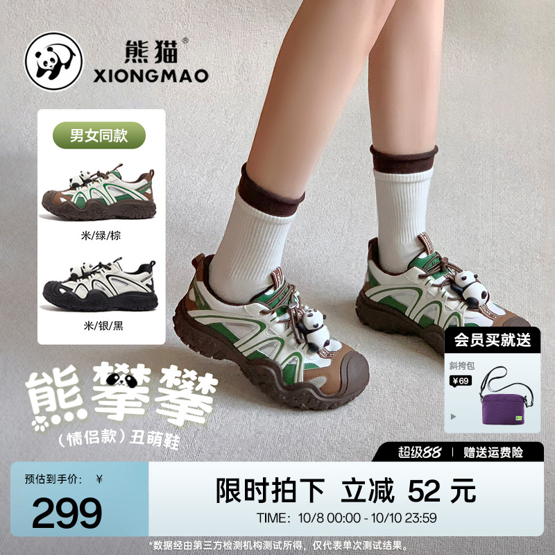熊猫户骆驼丑萌鞋男女同款