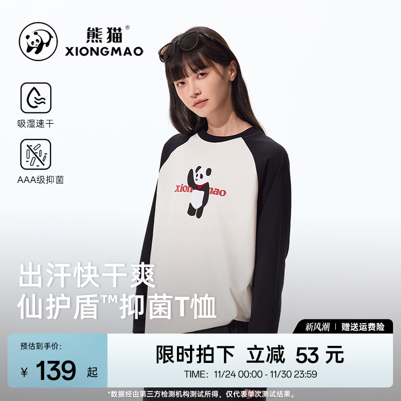 熊猫户外圆领长袖T恤男女新款