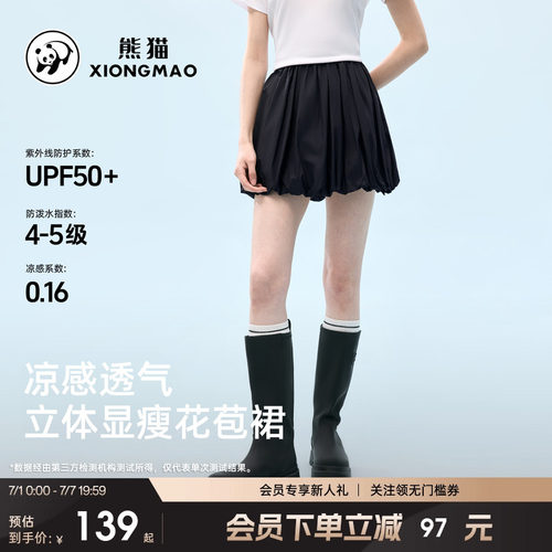 熊猫百搭松紧腰黑色花苞短裙女
