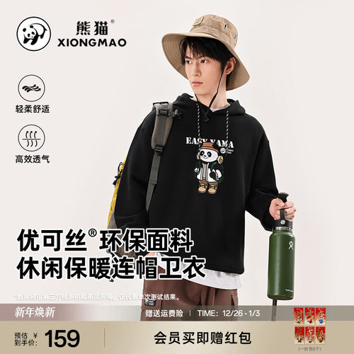 熊猫户外休闲保暖连帽卫衣