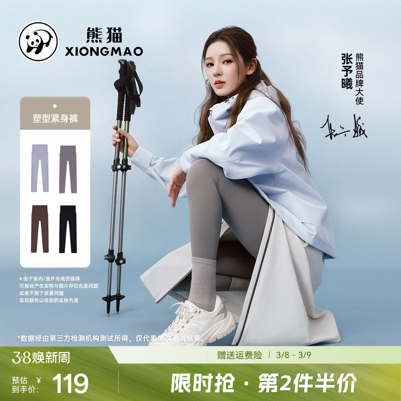 【张予曦同款】熊猫高弹女士塑型紧身裤高腰弹力瑜伽裤运动休闲裤