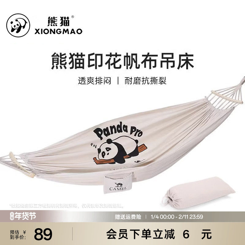 熊猫萌宠帆布吊床户外秋千防侧翻加厚加宽露营吊椅成人儿童