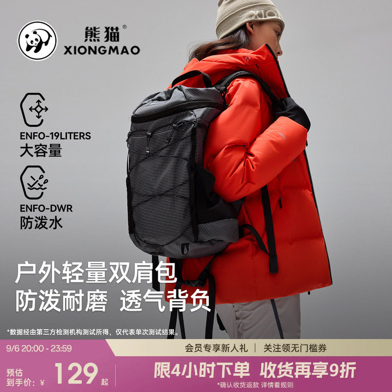 熊猫户外轻量双肩包新款男女图片