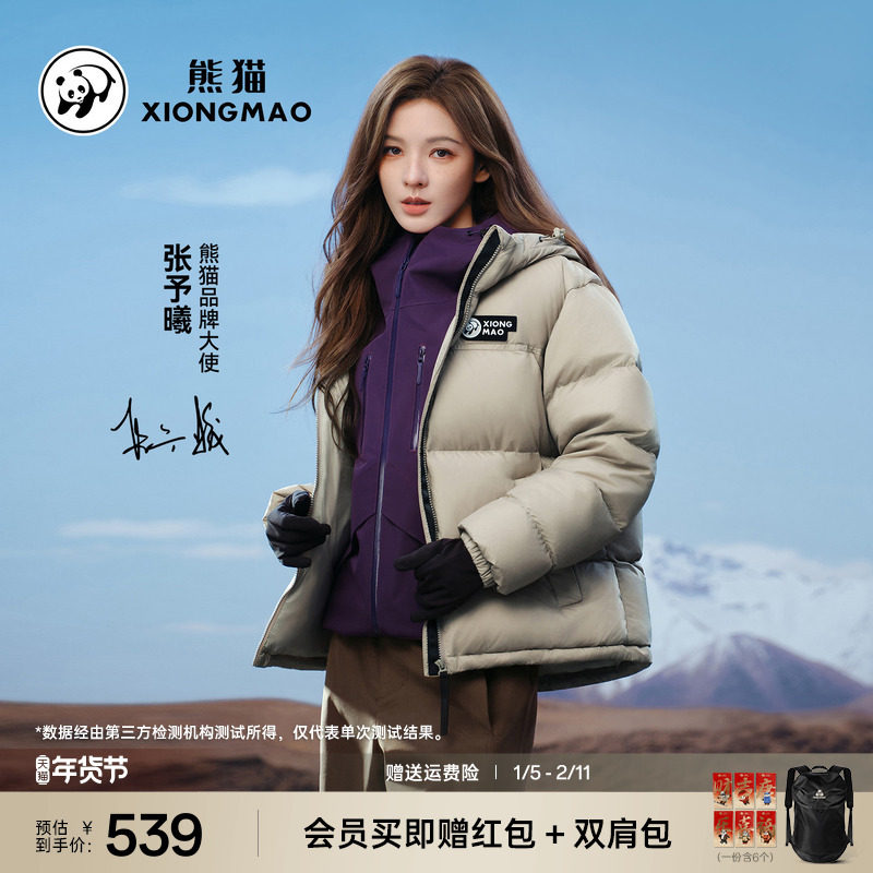 【泡泡】张予曦同款熊猫加厚面包服女保暖防泼水连帽羽绒服外套冬