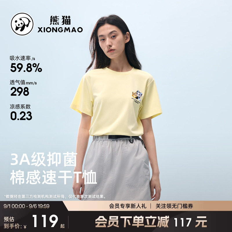 熊猫棉感速干短袖T恤圆领透气图片