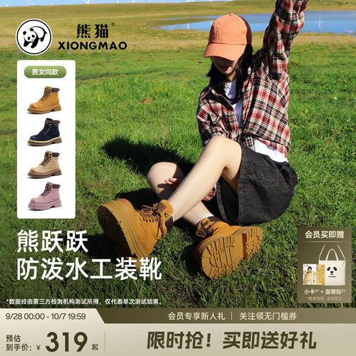 熊猫户外刘亦菲同款男女登山大黄靴厚底增高防水马丁靴工装运动鞋