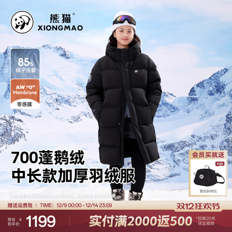 熊猫户外鹅绒服外套大衣冬季新款保暖加厚中长款过膝羽绒服女