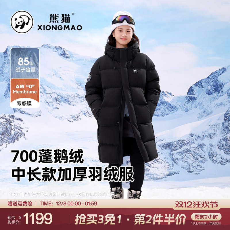 熊猫户外鹅绒服外套大衣冬季新款保暖加厚中长款过膝羽绒服女