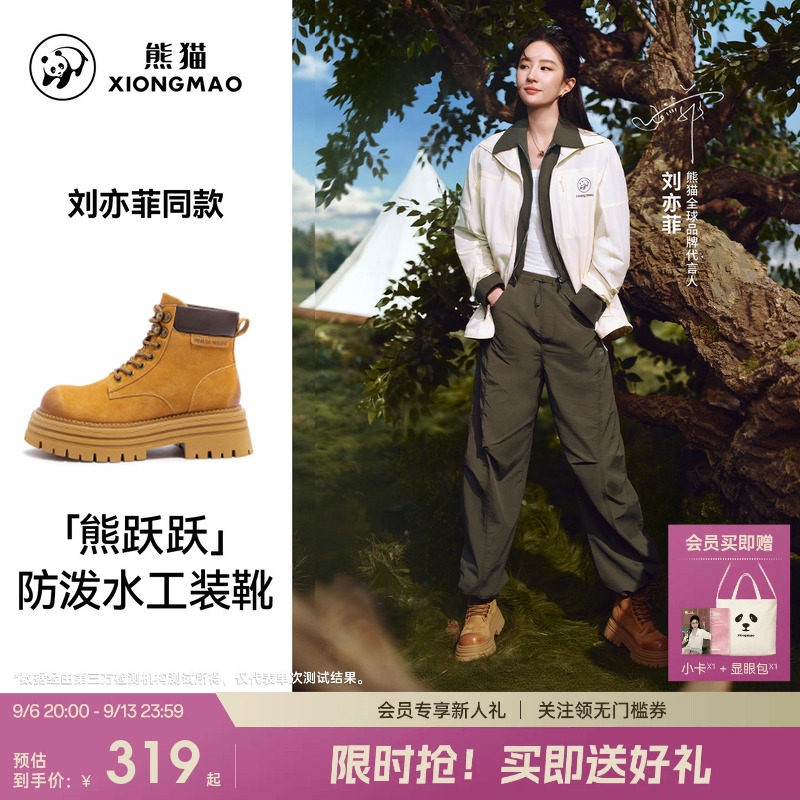 熊猫户外刘亦菲同款男女运动大黄靴厚底增高防水马丁靴工装登山鞋