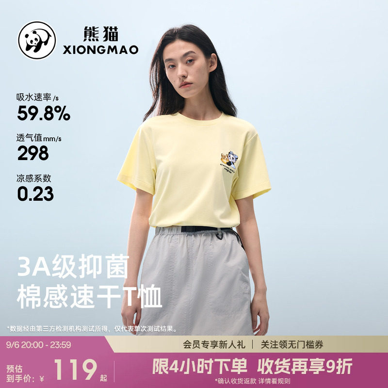 熊猫棉感速干短袖T恤圆领透气图片