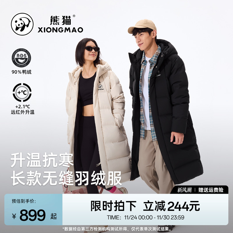 熊猫户外长款羽绒服女2025新款