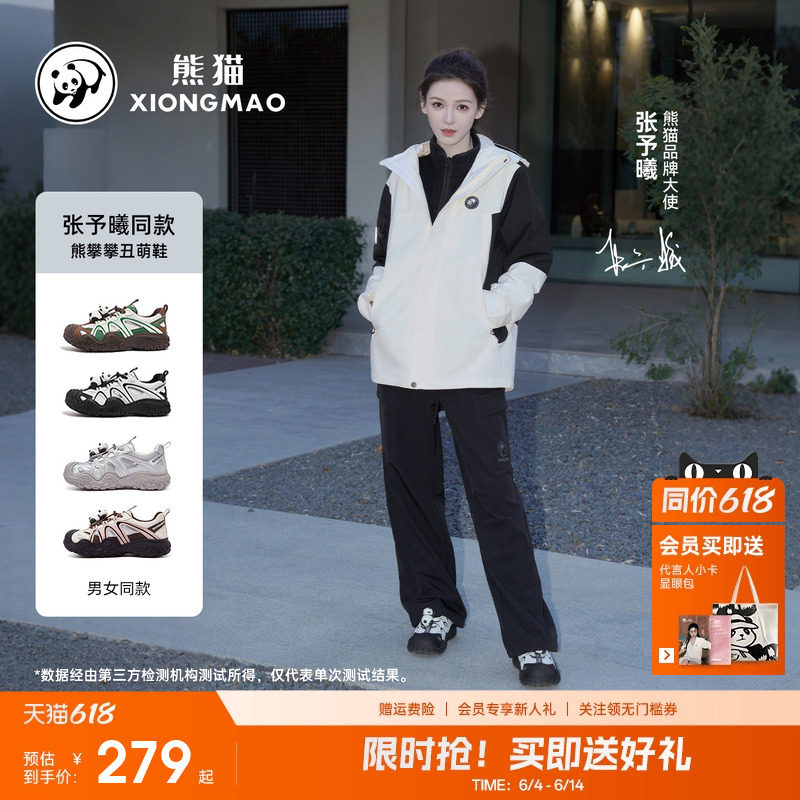 熊猫户骆驼丑萌鞋男女同款