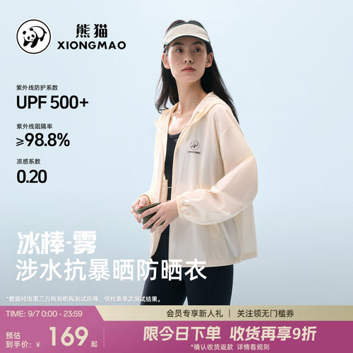 熊猫upf500+防晒衣户外凉感透气