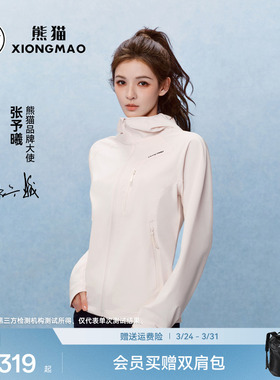 【玩野soft】张予曦同款熊猫软壳衣2026春季新款连帽外套男女透气