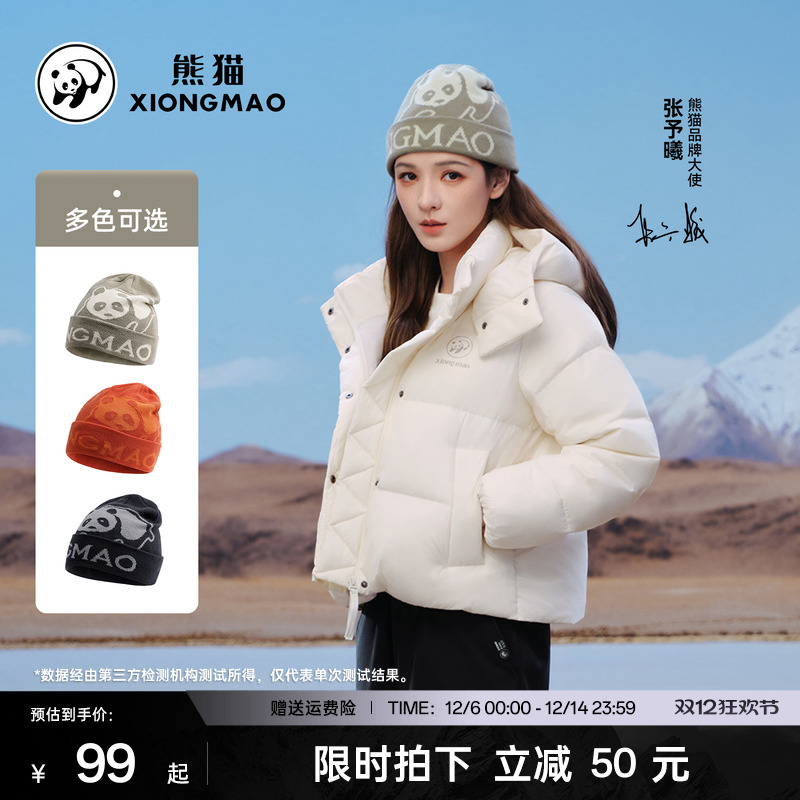 熊猫户外针织帽时尚百搭