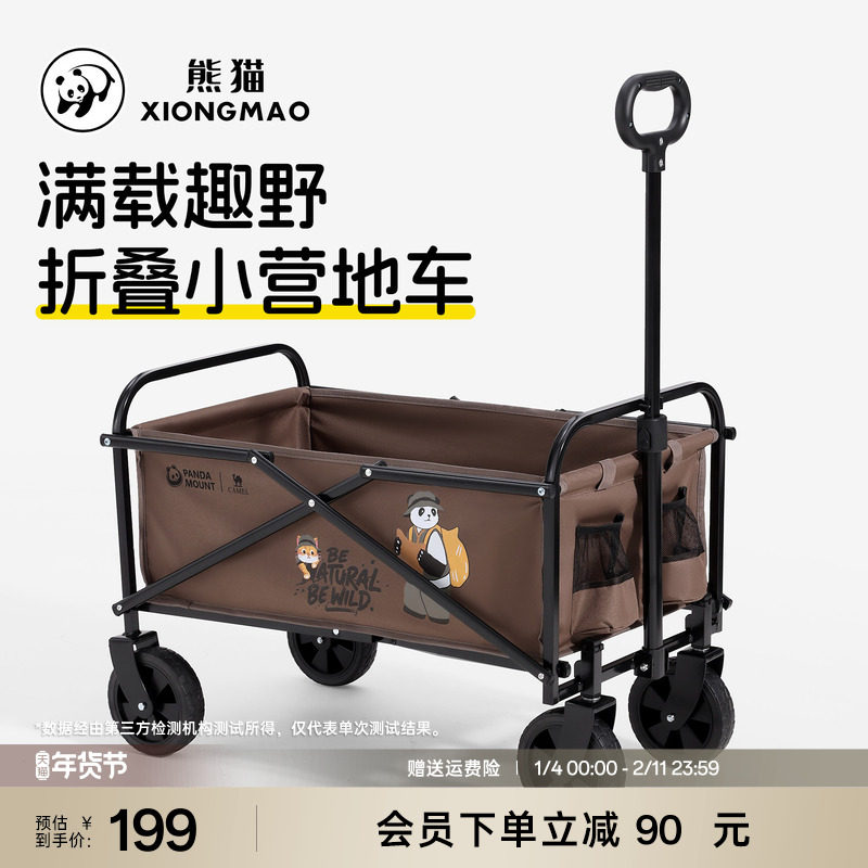 熊猫户外折叠营地车便携野营手拉杆车大容量四轮摆摊小推车