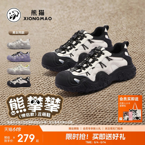 熊猫X骆驼联名丑萌鞋|明星登山鞋