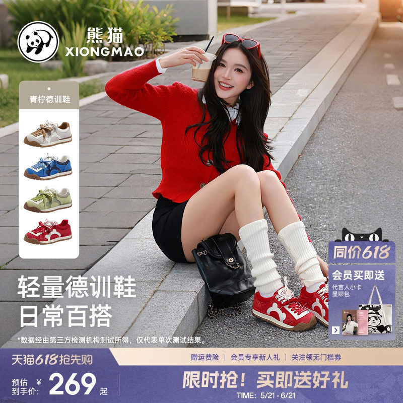 明星同款熊猫春夏透气青柠德训阿甘鞋拼色轻量户外运动女通勤徒步