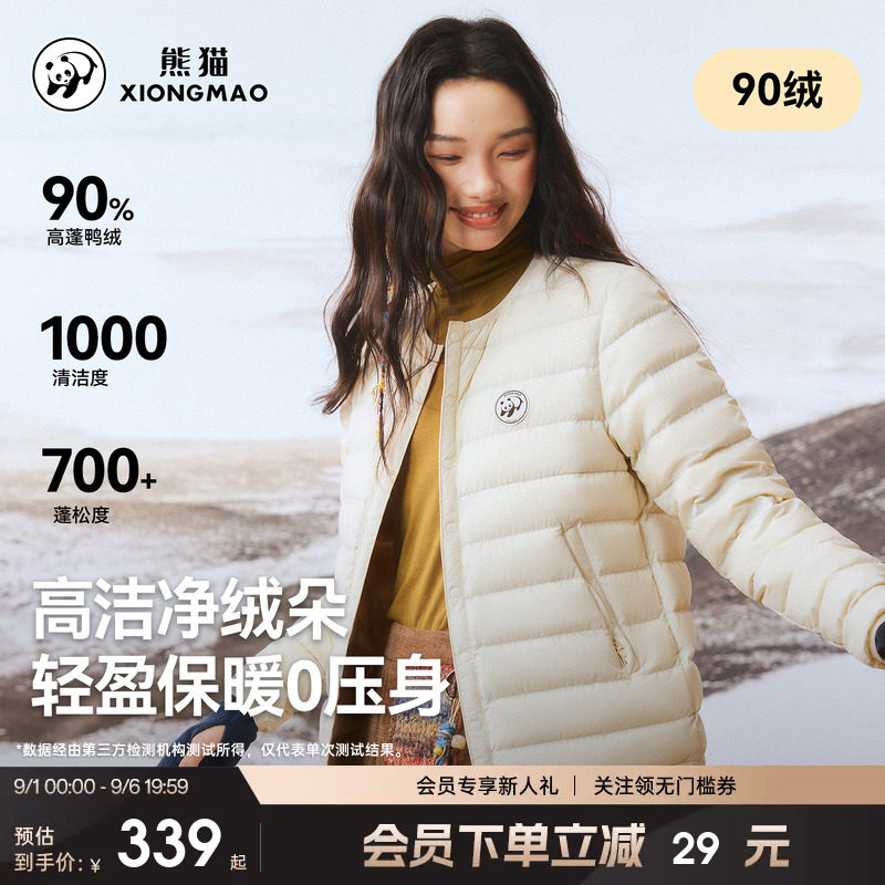 熊猫户外轻薄羽绒服女2026新款秋冬季保暖鸭绒外套时尚休闲上衣