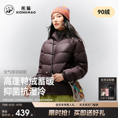 熊猫防风轻薄运动羽绒服