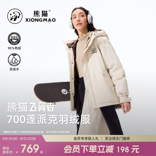 熊猫户外羽绒服防泼水女2026新款