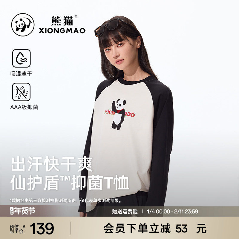 熊猫户外圆领长袖2025男女新款高级感T恤休闲宽松显瘦运动上衣,户外/登山/野营/旅行用品,户外休闲衣,淘宝优惠券,粉丝福利购,淘宝优惠卷