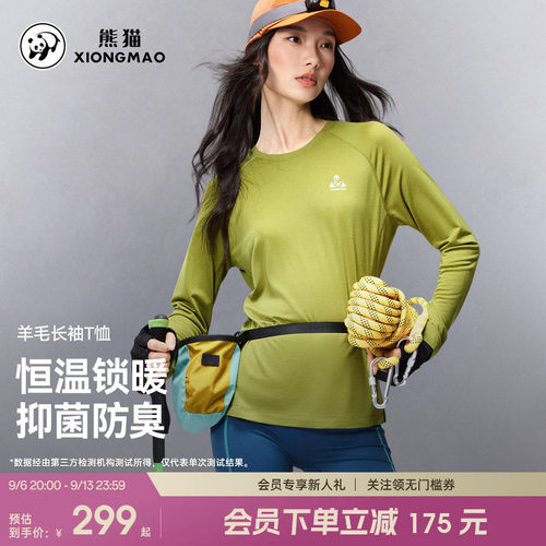 熊猫羊毛t恤长袖女款3A抑菌透气