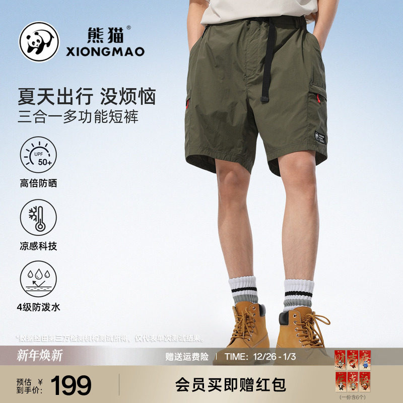 熊猫联名骆驼户外男士速干短裤2025年春夏季运动休闲透气百搭裤子