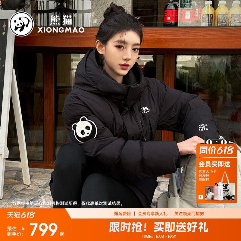 【赖美云同款 】熊猫骆驼冬装女连帽加厚工装派克服鸭绒羽绒服