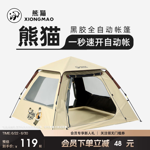 熊猫户外露营萌趣便携野餐垫