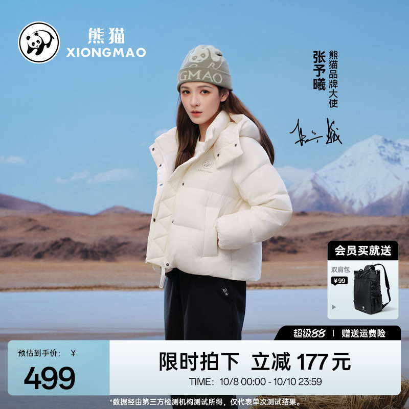 熊猫户外羽绒服女款2025新款
