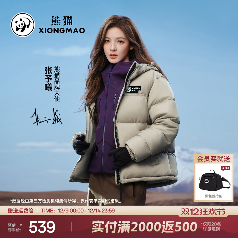 【泡泡】张予曦同款熊猫加厚面包服女保暖防泼水连帽羽绒服外套冬