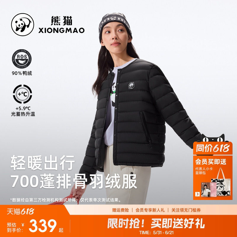 熊猫户外轻薄羽绒服女2026新款秋冬季保暖鸭绒外套时尚休闲上衣