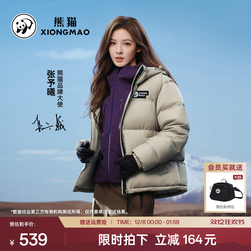 户外轻型保暖羽绒服熊猫外套中性