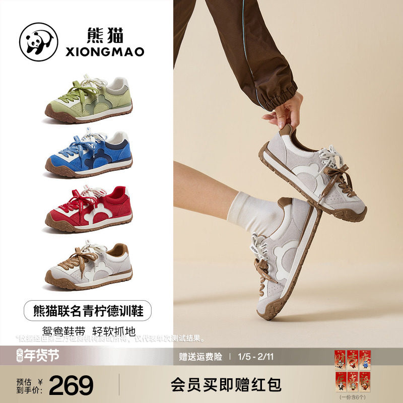 熊猫户外撞色鸳鸯鞋带厚底拼色休闲鞋女运动徒步防滑情侣款德训鞋