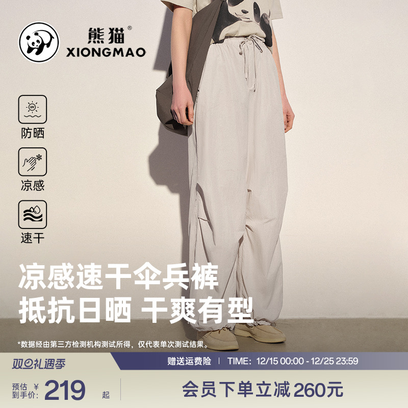 熊猫2025春夏新款冰凉感速干裤伞兵裤女百搭高腰宽松直筒休闲裤