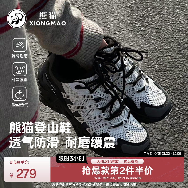 熊猫户外防滑徒步鞋网面休闲鞋