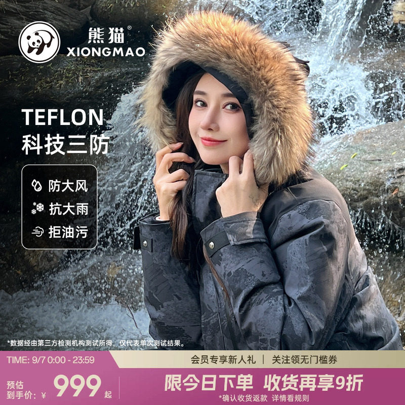 熊猫冬季新款户外羽绒服冲锋衣三防迷彩大毛领派克服外套男女同款