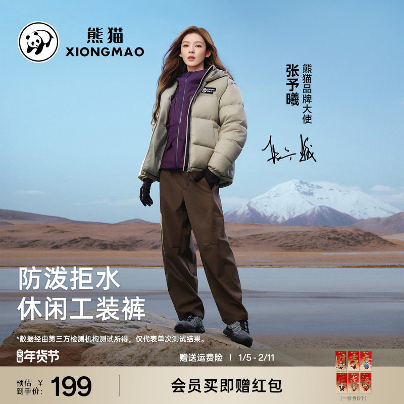 张予曦同款熊猫户外2025秋冬男女新款休闲长裤运动裤防泼水工装裤