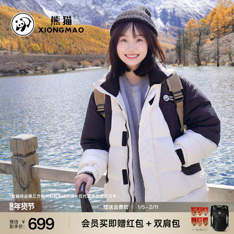 【明星同款】熊猫联名骆驼户外秋冬季新款女中长款羽绒服加厚外套